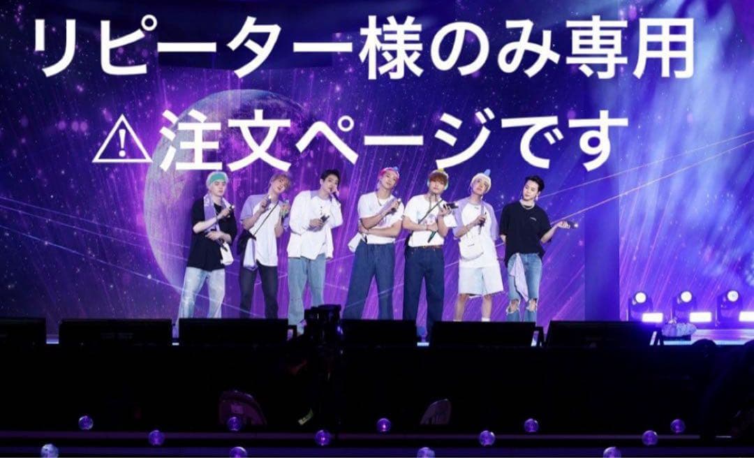 BTS thank youシール 新作専用ページ②追加 こちらからは購入不可