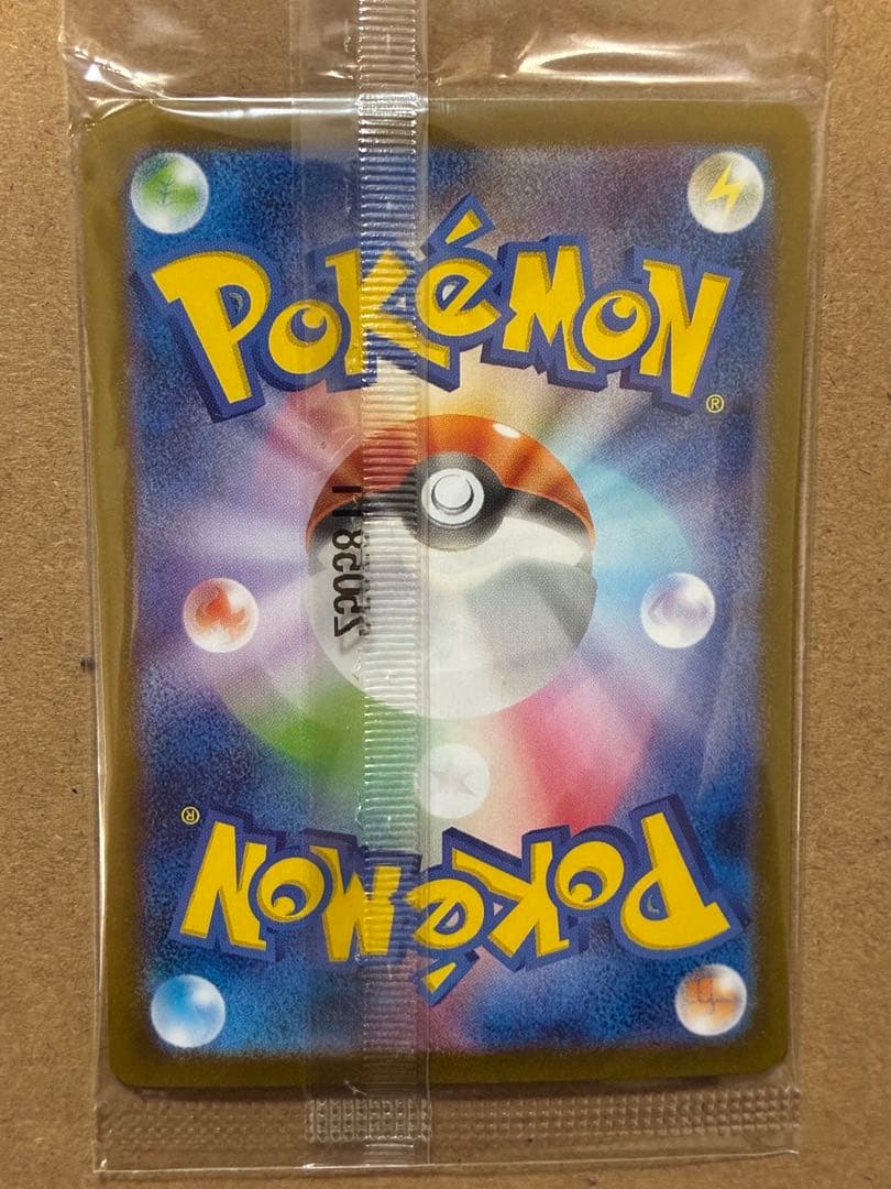 トウホクのピカチュウ ヒロシマのピカチュウ 未開封