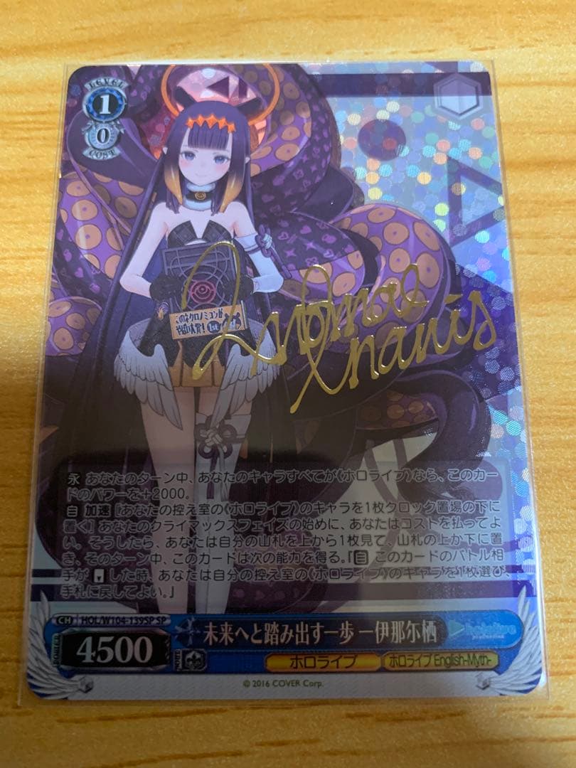 ヴァイス 未来へと踏み出す一歩 沙花叉クロヱ SP サイン ホロライブ