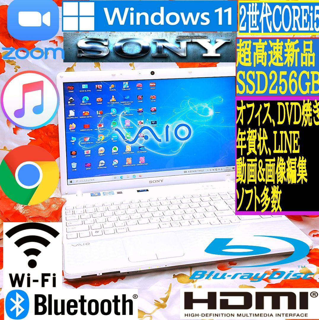新型Win11/SSD256GB/Core-i5搭載/ホワイト/DVD焼きソフト