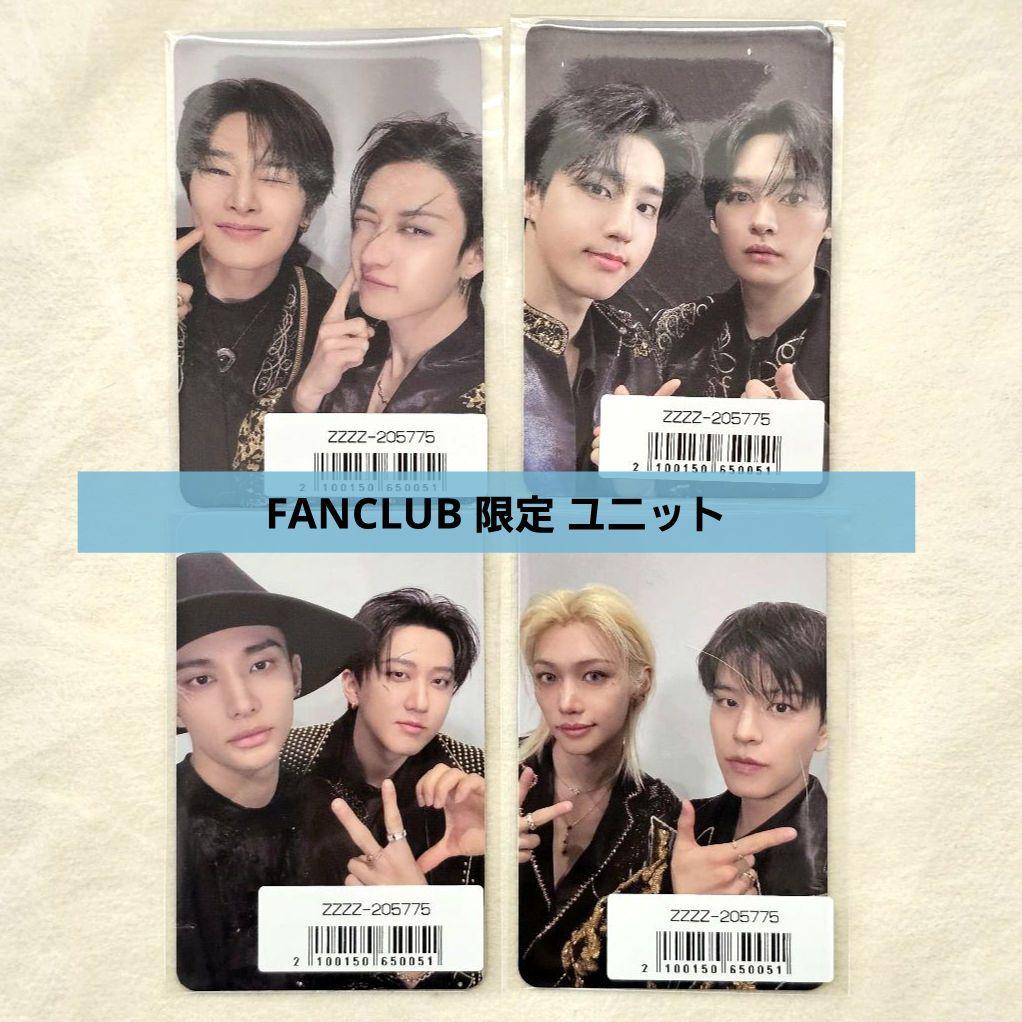 スキズ FORCE 2026 シーグリ 購入 特典 FC限定 ユニット コンプ - メルカリ