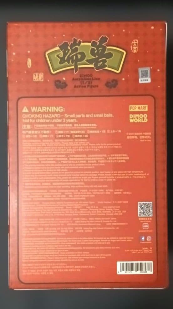 POP MART　DIMOO 　Auspicious Lion 　フィギュア