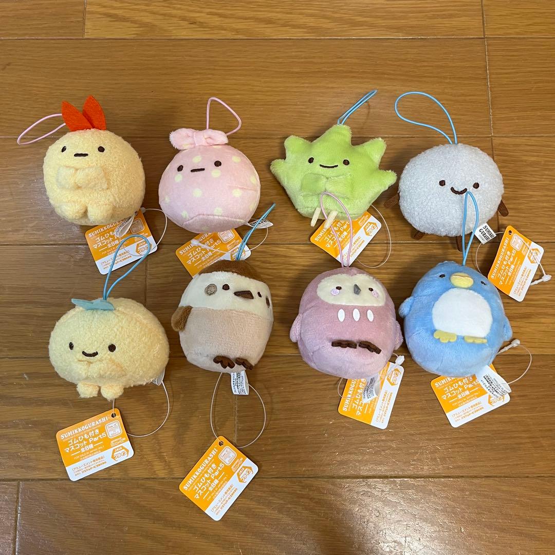 新品】 すみっコぐらし ゴムひも付きマスコット Part5 全8種 コンプ