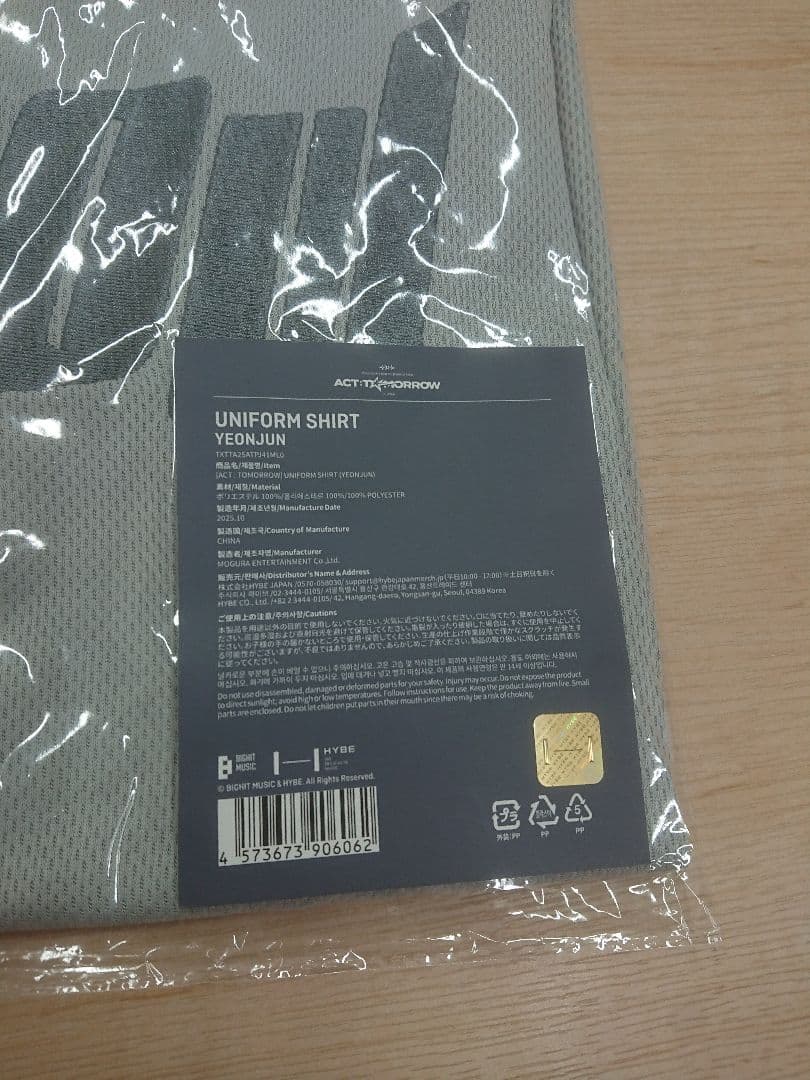 txt トゥバ act tomorrow japan ユニフォーム ヨンジュン - メルカリ