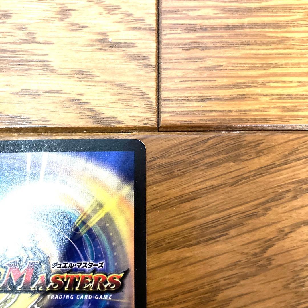 デュエルマスターズ バルキリードラゴン トレカ 初期 レア 当時物 希少