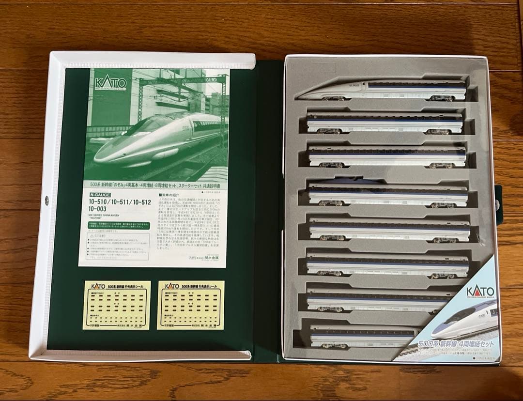 新幹線 のぞみ KATO 10-511 500系 4両増結セット