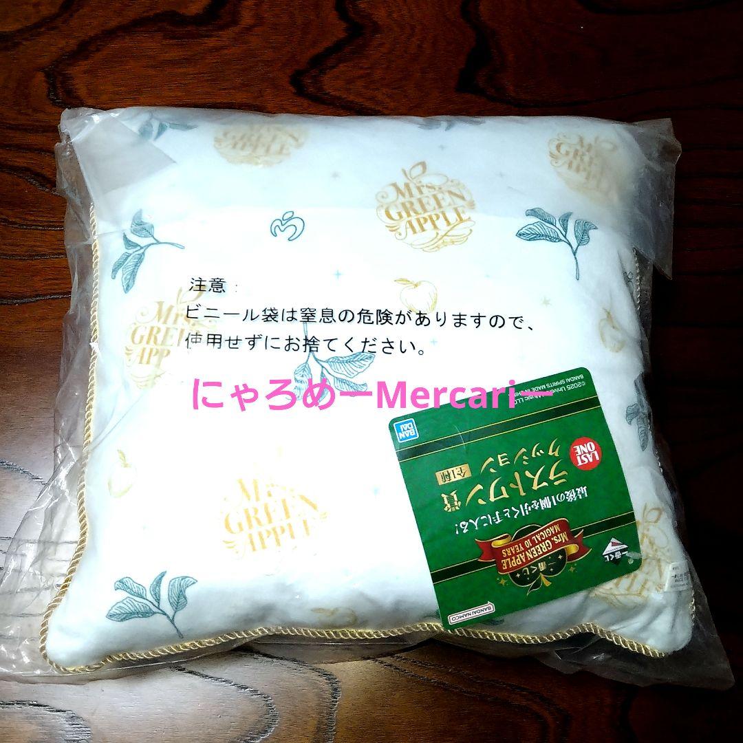 一番くじ Mrs. GREEN APPLE ミセス ラストワン賞 クッション - メルカリ