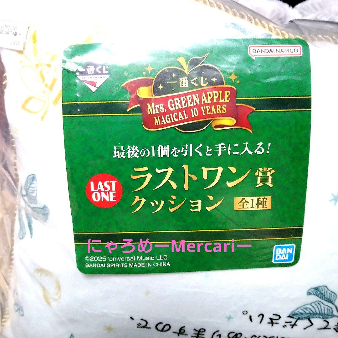 一番くじ Mrs. GREEN APPLE ミセス ラストワン賞 クッション - メルカリ