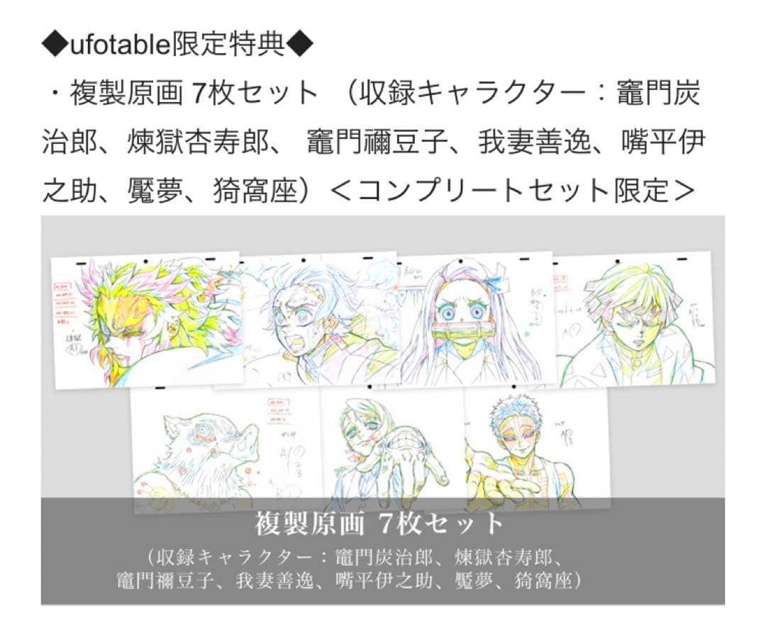 鬼滅の刃カフェ　煉獄杏寿郎メイングッズセット　鬼滅カフェ