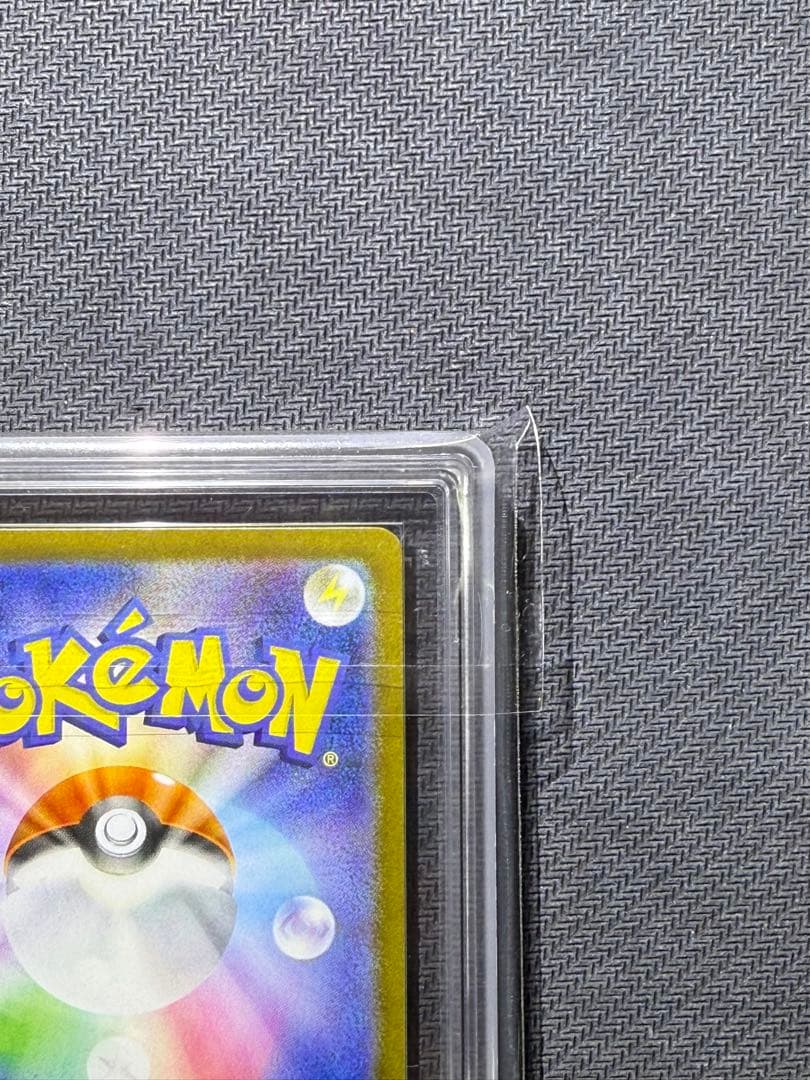 ARS10 アセロラのいたずら SAR 鑑定書付き PSA10相当