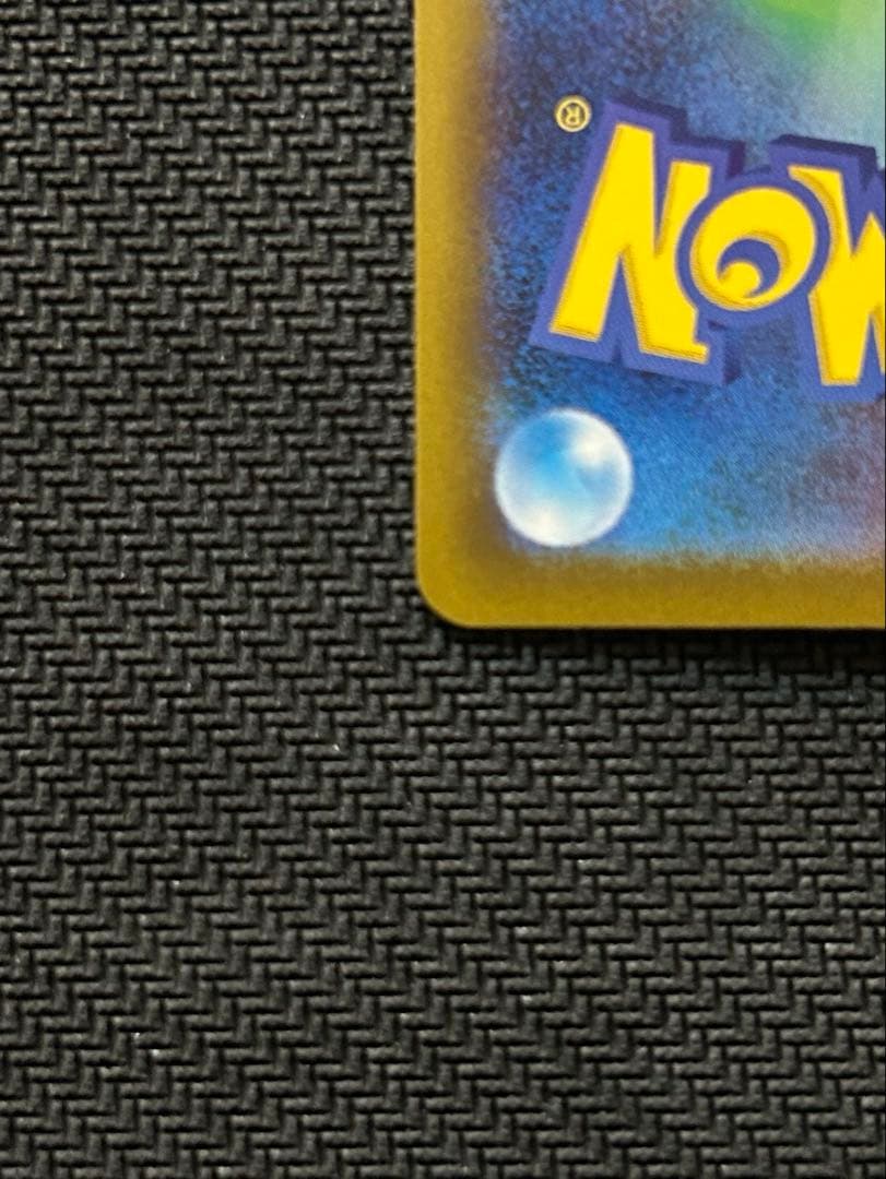 『美品』メガリザードンXex sar