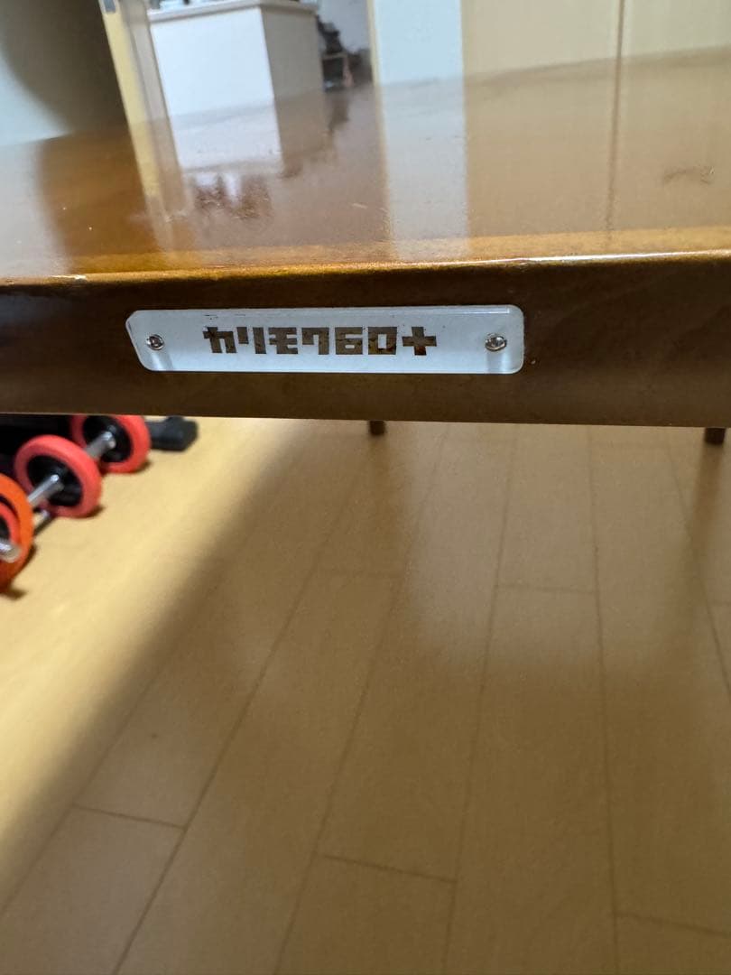 カリモク60 木製ダイニングテーブル