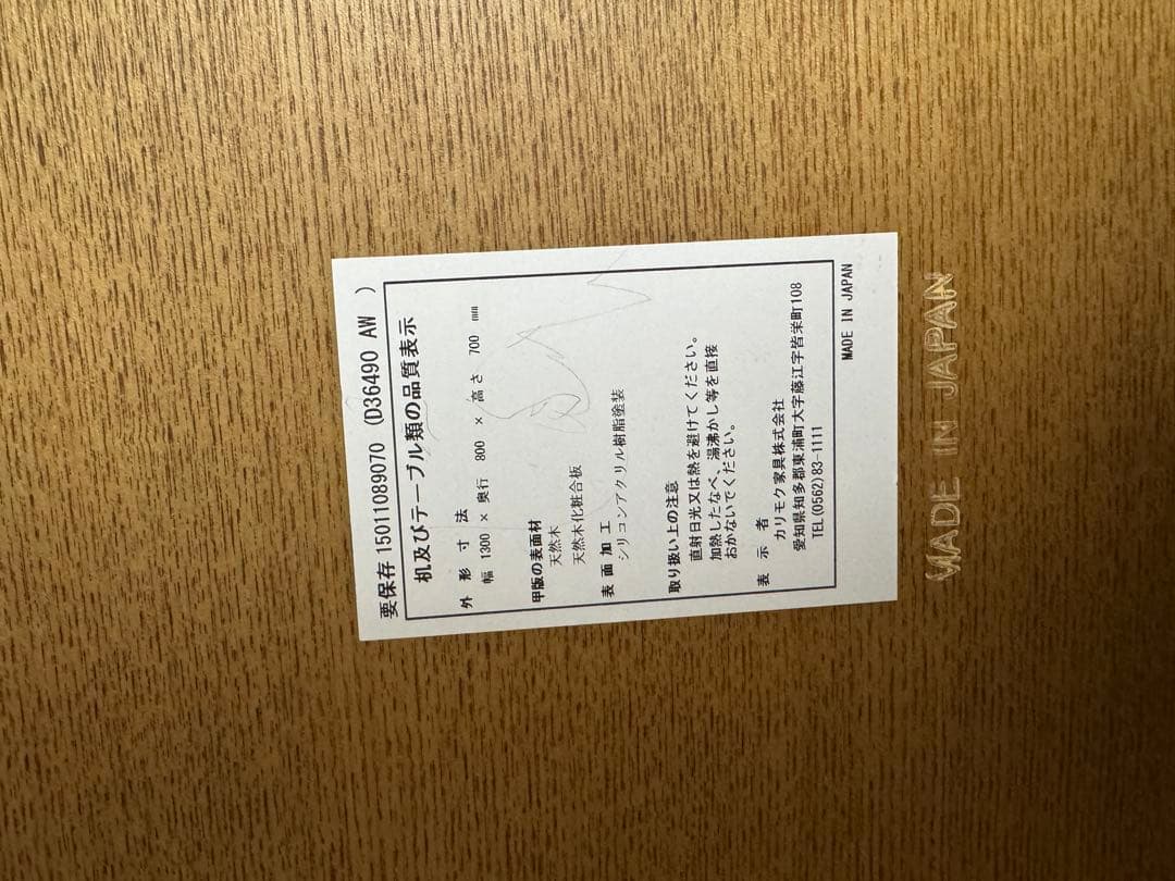 カリモク60 木製ダイニングテーブル