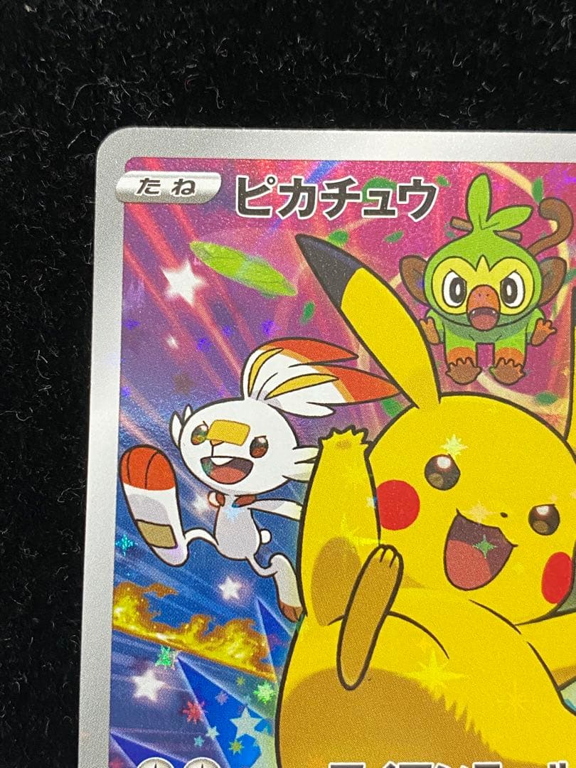 ピカチュウ　001/S-P