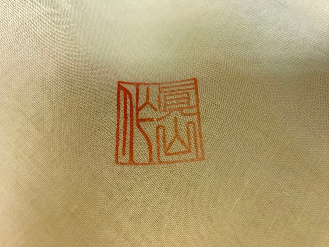 美濃焼 伝統工芸士 真山窯 伊藤真司 共箱 壺 花瓶 骨董品 約4.5kg 木箱