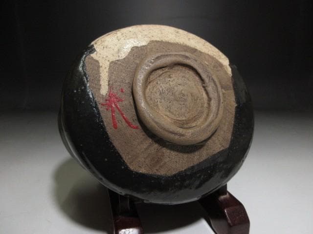 時代／古織部 黒織部 沓茶碗／裏千家十一代 玄々斎 書付花押「百