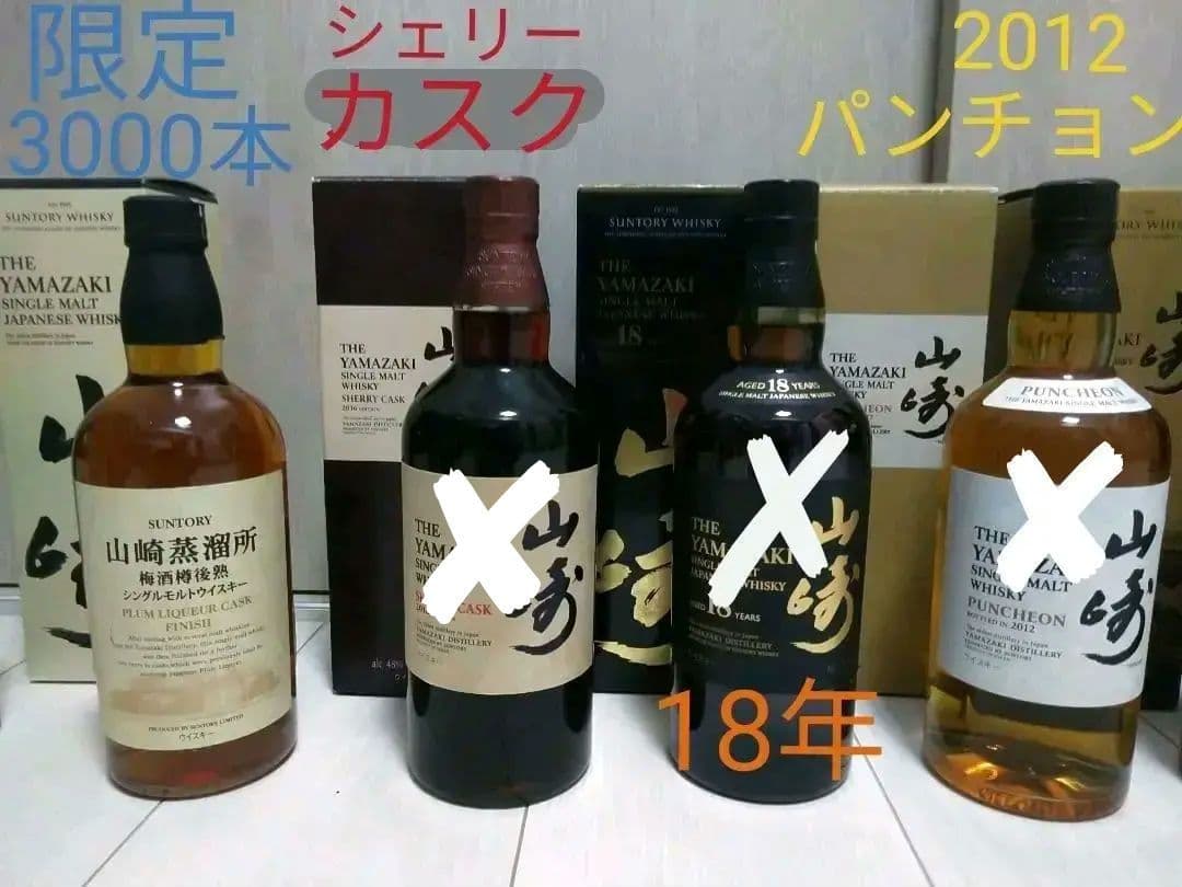 【豪華絢爛】《新品・未開封》山崎　ウイスキーセット