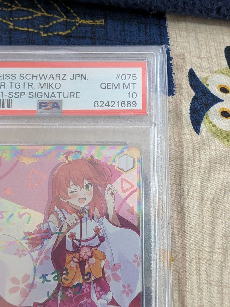 psa10 未来へ一緒に　さくらみこ　SSP ホロライブ