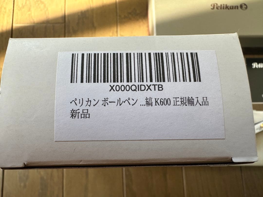 Pelikan K600 ボールペン 新品【最終値下げ】