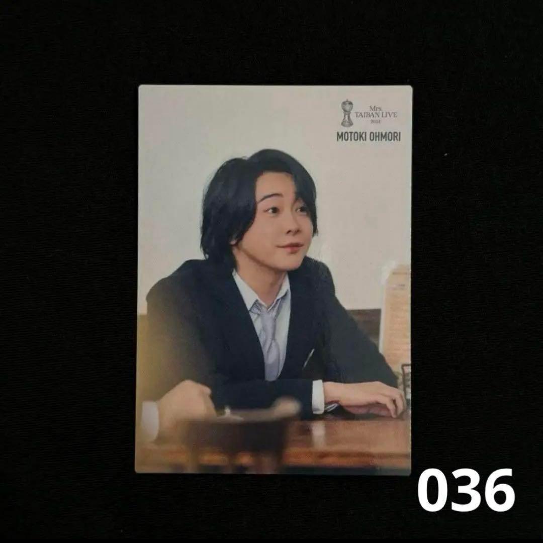 ミセスグリーンアップル フォトカード 対バンライブ 大森元貴 036