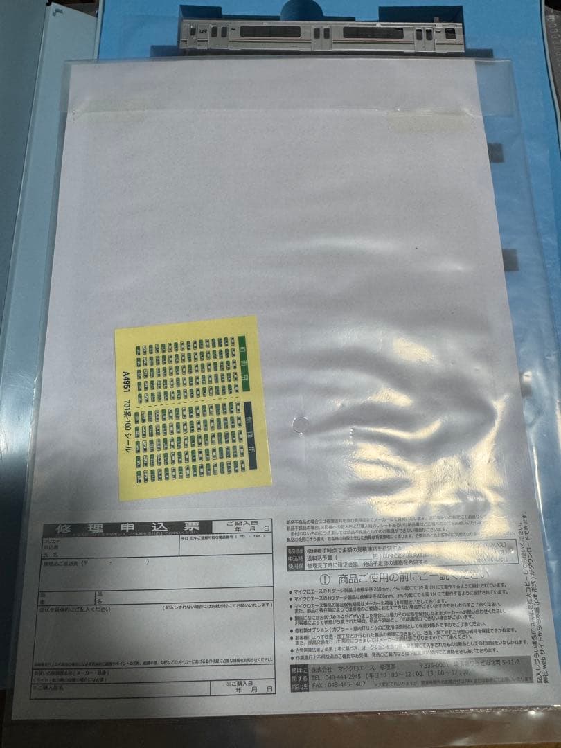 701系100番台　A-4951 仙台色　改良品　4両セット