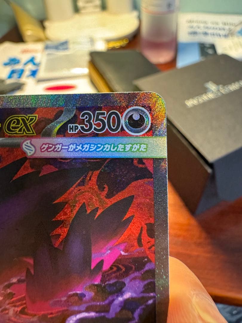 メガゲンガーex ポケモンカード