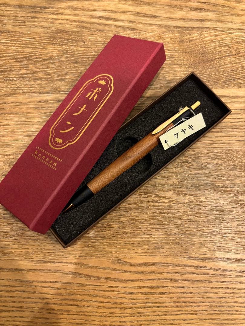 ボナンペン 欅 0.5シャープペンシル 真鍮金具 野原工芸似