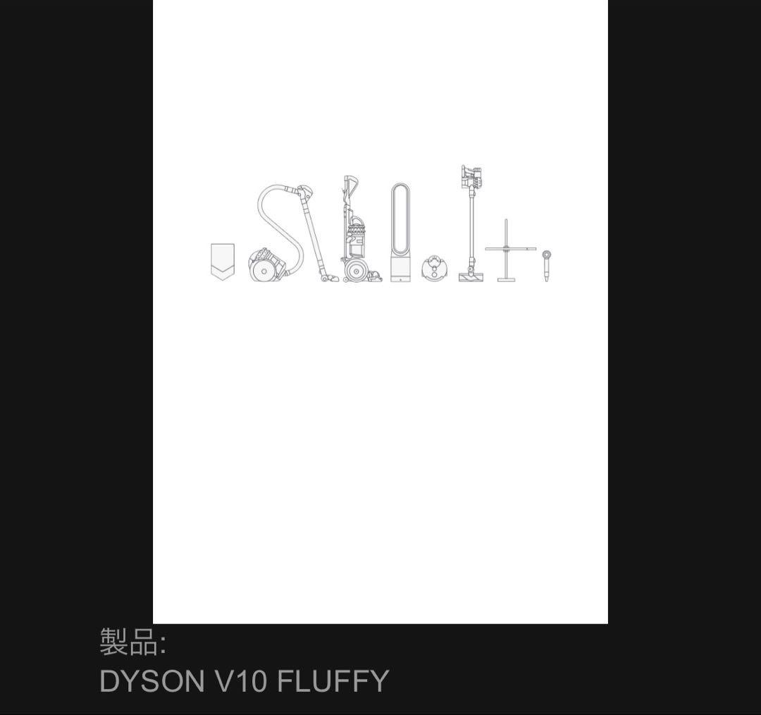 DYSON V10 FLUFFY ダイソン クリーナー 掃除機 サイクロン式 cyclone v10 掃除機 コードレス掃除機 ダイソン Dyson Cyclone V10