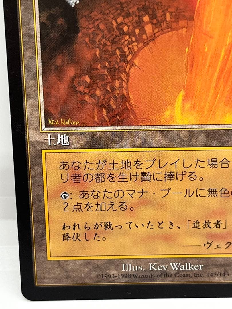 MTG 裏切り者の都 《日本語版》