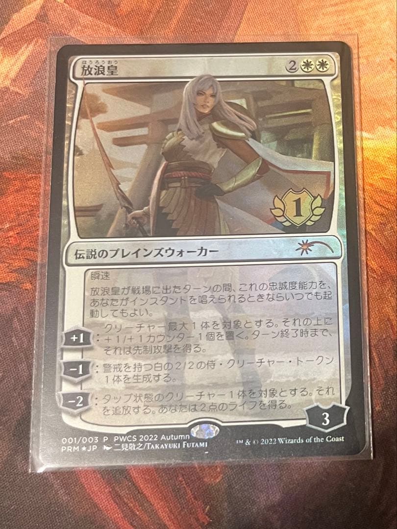 MTG 放浪皇 PWCS The Wandering Emperor プロモ MTG 放浪皇 PWCS The Wandering Emperor プロモ The Wandering Emperor