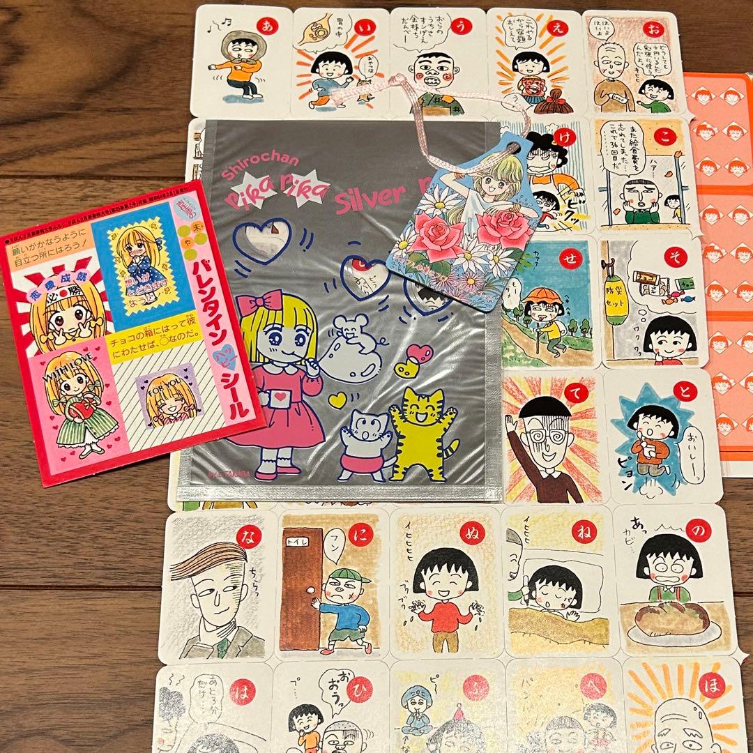 ちびまる子ちゃんカルタ りぼん付録オマケ付き