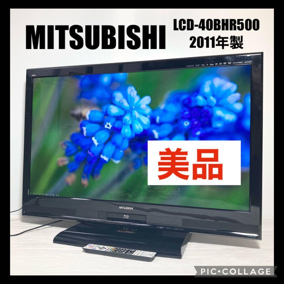 三菱電機 40インチ液晶テレビ REAL LCD-40BHR500 2011年製 - メルカリ