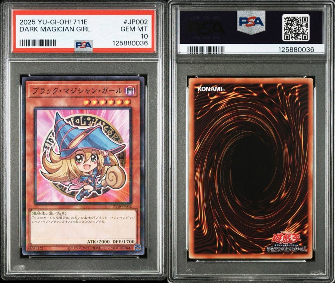 【PSA10】遊戯王 ブラックマジシャンガール　セブンイレブン プロモ ④ 連番