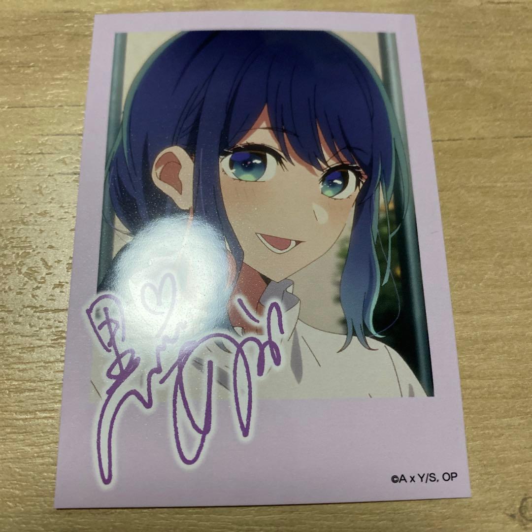 推しの子 ツーピースブロマイド 黒川あかね サイン カード フォト