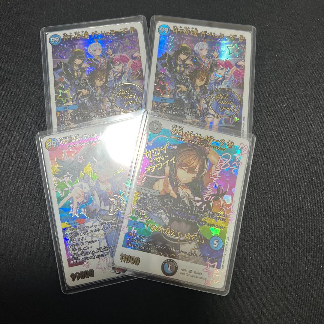 神アート 魔法少女アイドル「Girl Mage」偶像魔導具集 デュエマTCG 神アート 魔法少女アイドル「Girl Mage」 偶像魔導具集