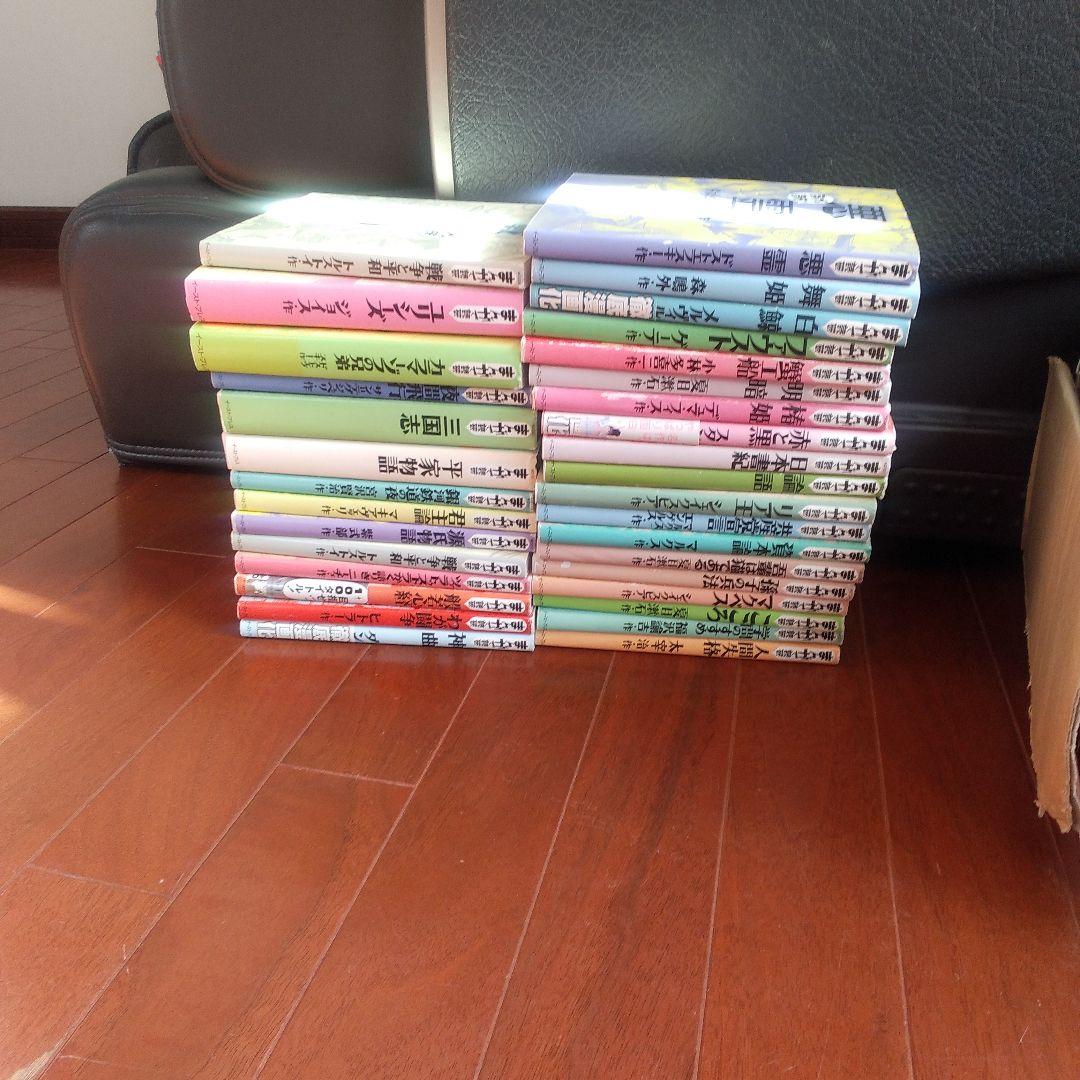 まんがで読破　全33巻　送料無料