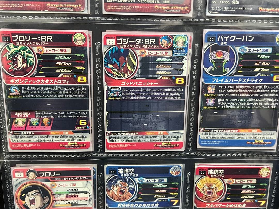 ドラゴンボールヒーローズ引退品 1