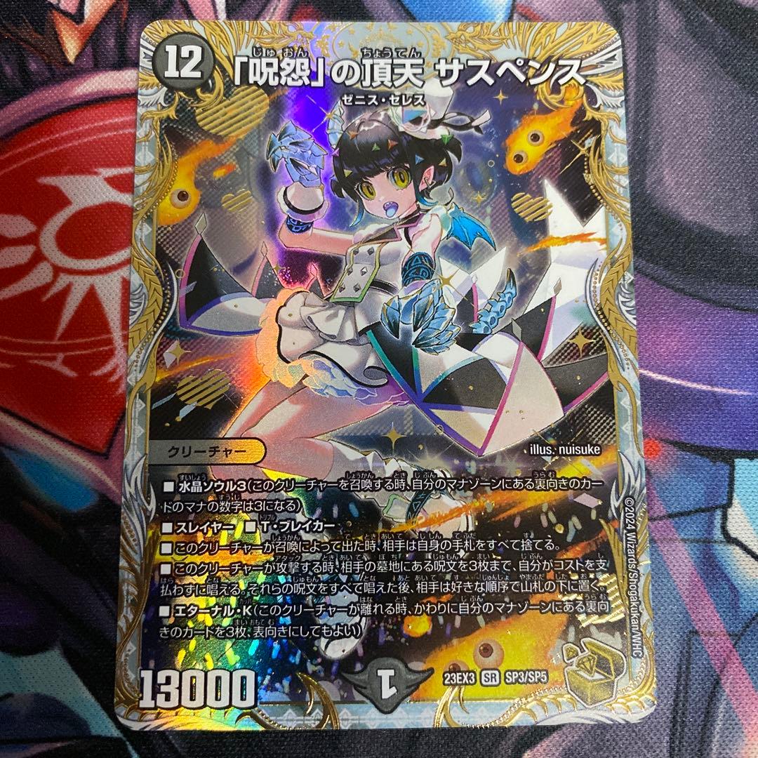 赤緑アポロデッキ鬼丸ピリオド入り