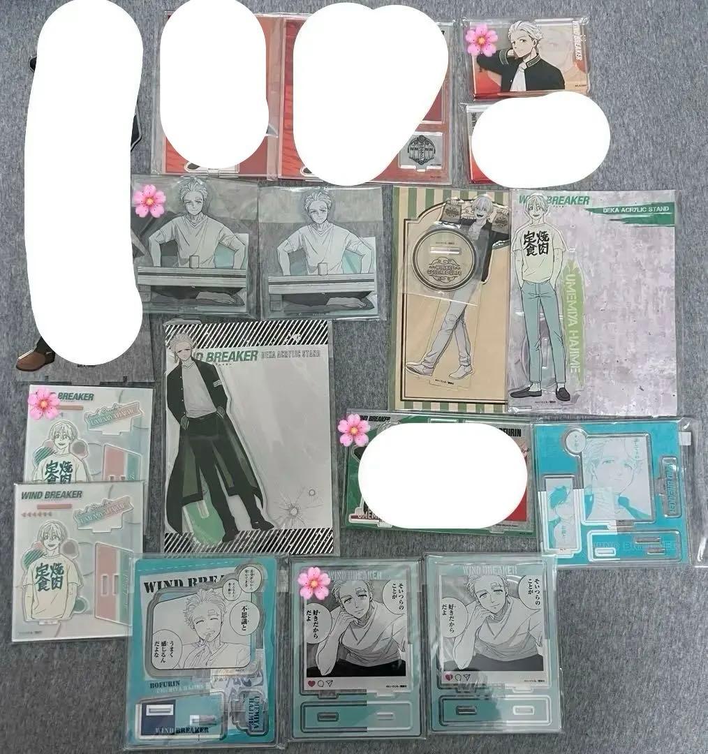 WIND BREAKER ウィンブレ 梅宮一 300点以上 まとめ売り