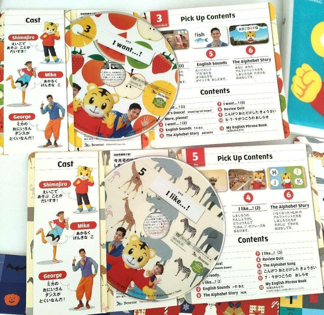 60)こどもちゃれんじすてっぷ English DVD英語 しまじろう 年中 - メルカリ