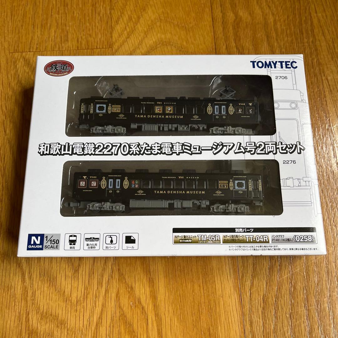 鉄コレ 和歌山電鐵 2270系 たま電車ミュージアム号 2両セット - メルカリ