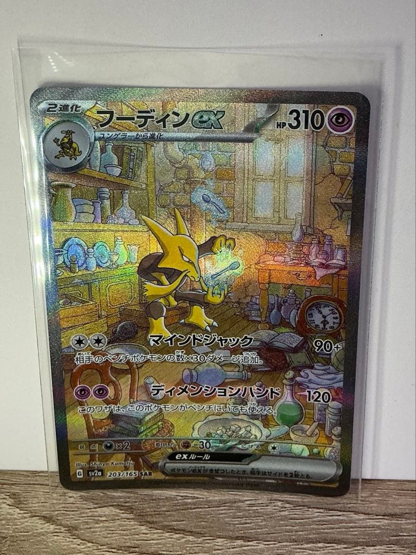 ピカチュウVMAXコロコロ　4点セット