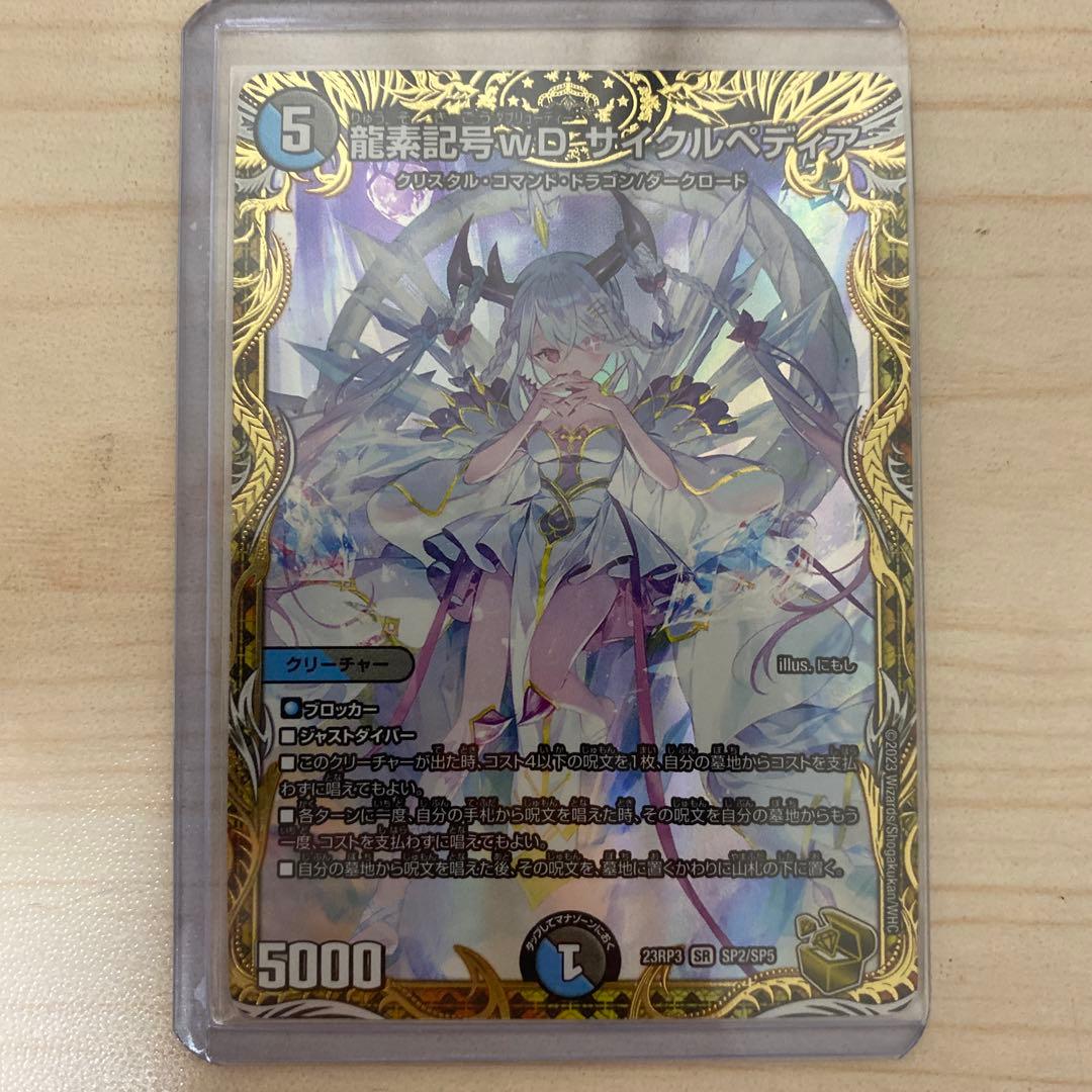 BGS10 ブラックラベル 龍素記号wD サイクルペディア 金トレジャー