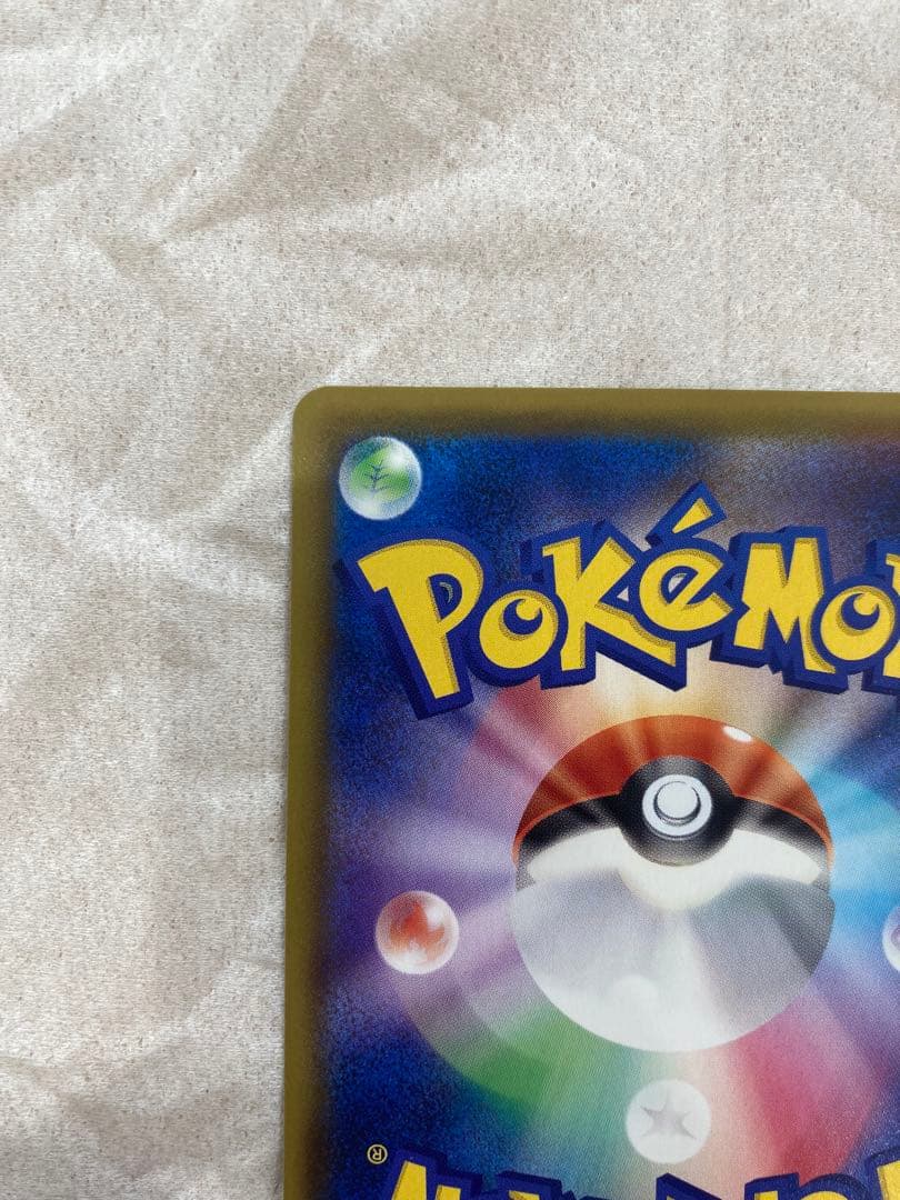 リザードン v 争奪戦