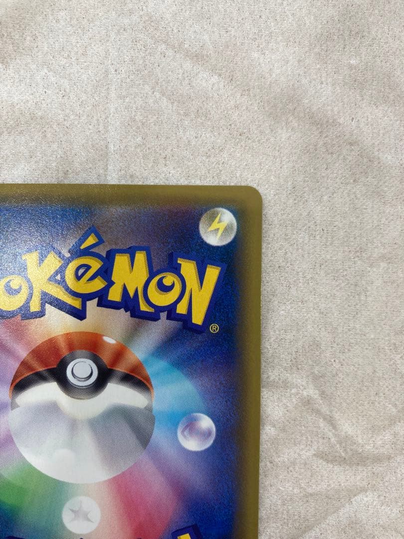 リザードン v 争奪戦