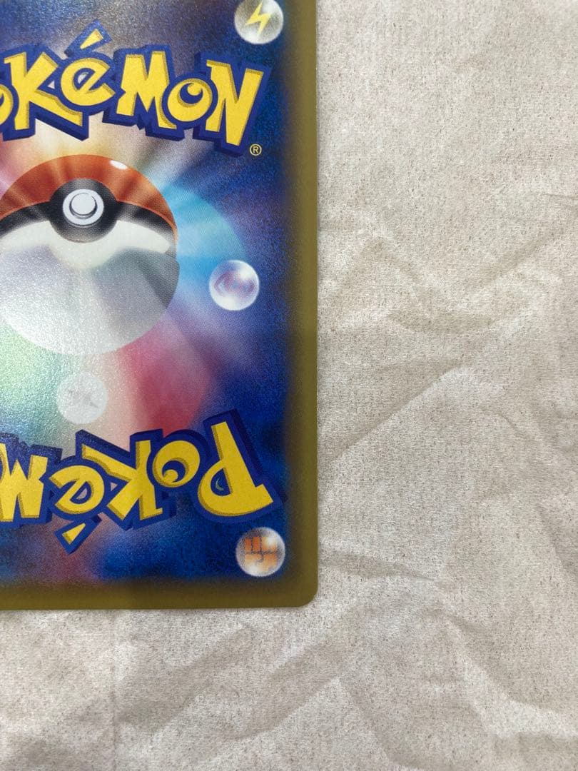 リザードン v 争奪戦