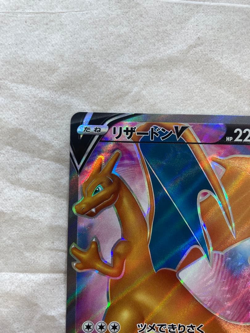 リザードン v 争奪戦