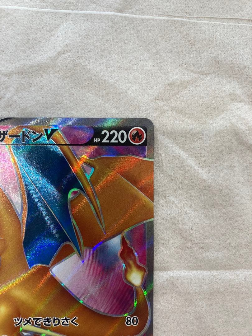 リザードン v 争奪戦