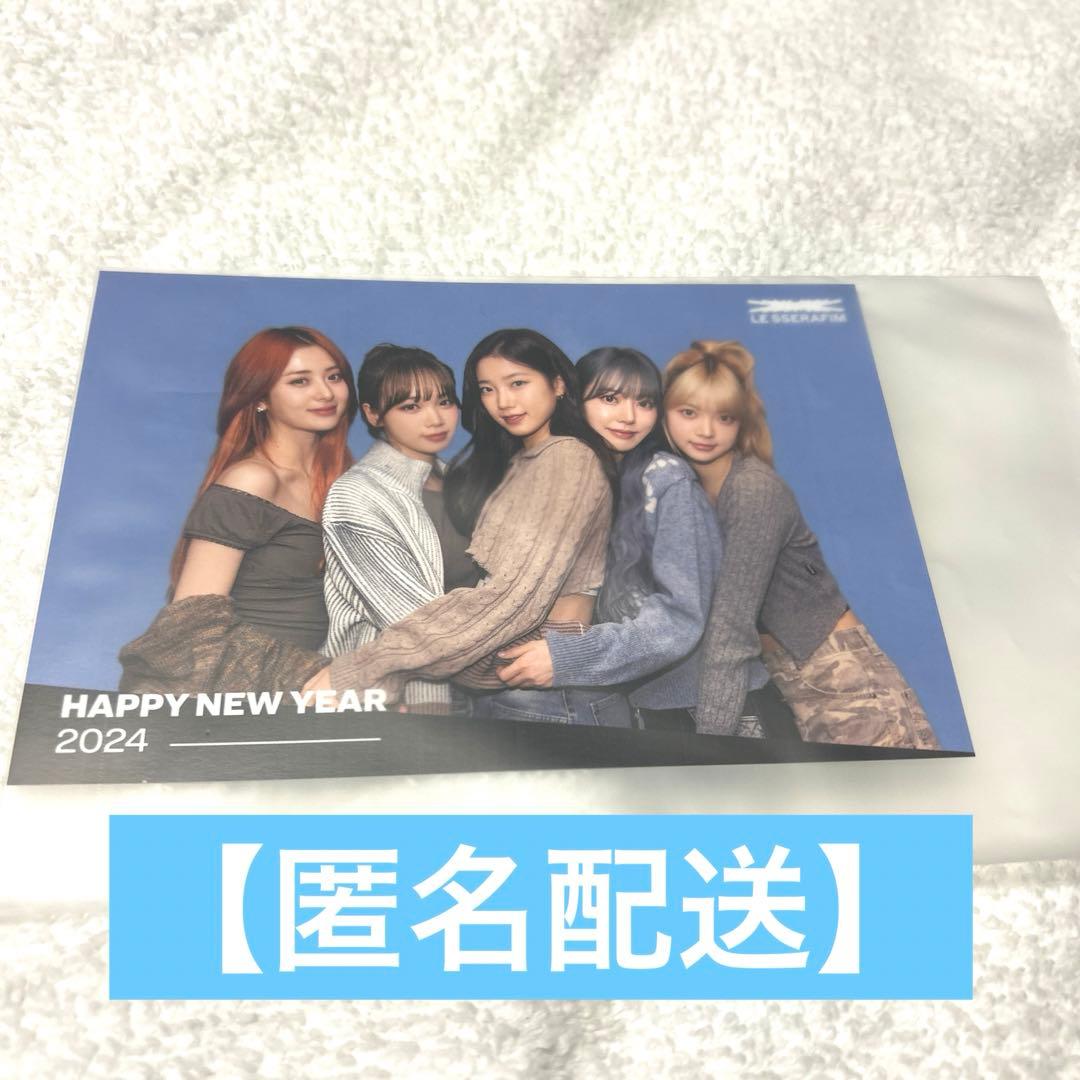 最終値下】 ルセラフィム ポストカード チェウォン ユンジン カズハ