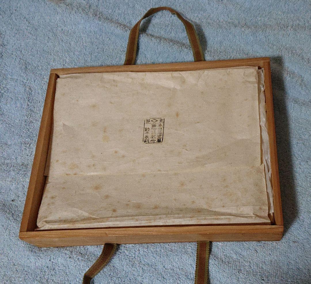 茶道具 表朔造 蛤干菓子盆